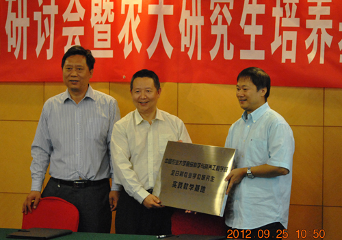 中國農業大學羅云波院長、黃昆侖院長